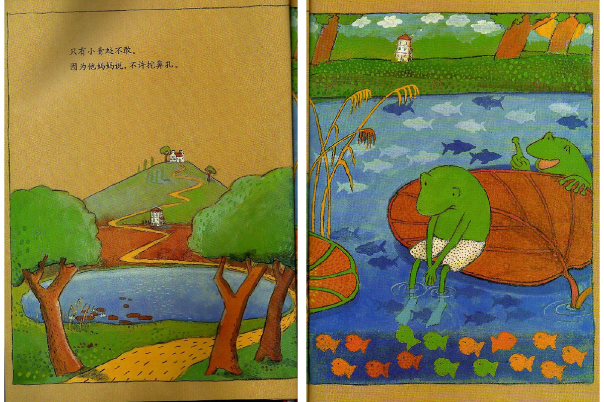 挖鼻孔真好玩 (04),绘本,绘本故事,绘本阅读,故事书,童书,图画书,课外阅读